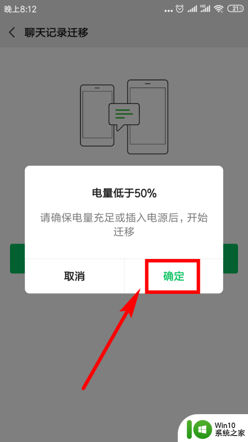 如何把微信聊天记录转移到新手机 微信聊天记录如何同步到新手机