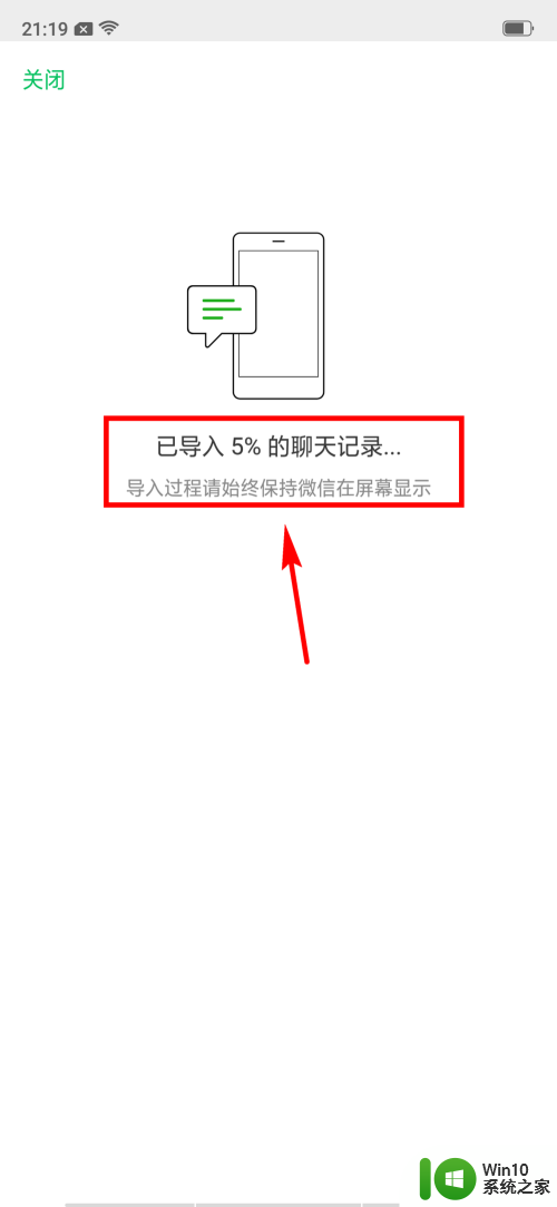 如何把微信聊天记录转移到新手机 微信聊天记录如何同步到新手机