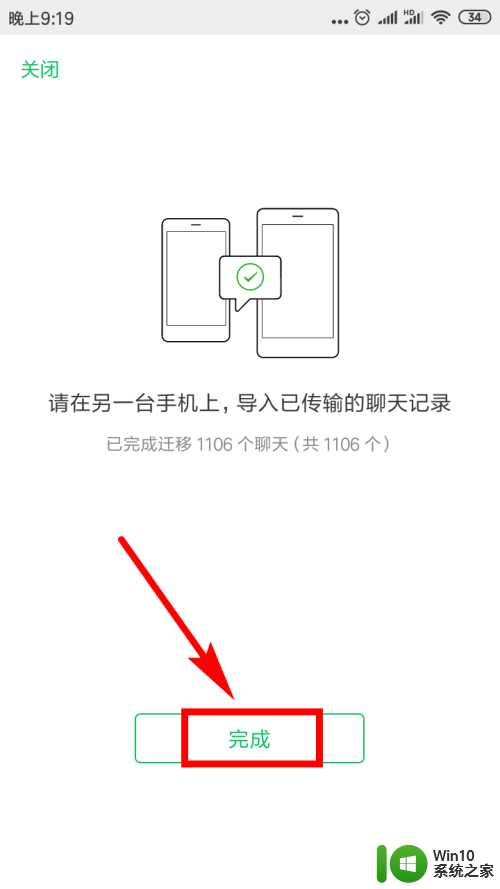 如何把微信聊天记录转移到新手机 微信聊天记录如何同步到新手机