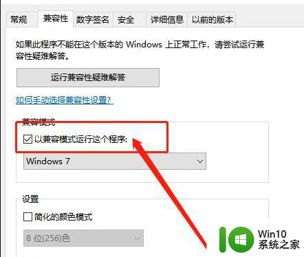 win10提示此应用无法在你的电脑上运行最佳解决方法 Win10应用无法运行解决方法