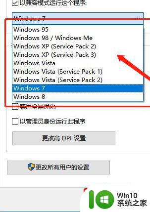 win10提示此应用无法在你的电脑上运行最佳解决方法 Win10应用无法运行解决方法