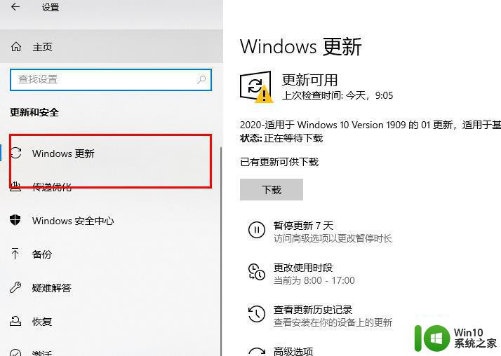 w10更新安装失败0x800f0982的解决教程 Windows 10更新失败0x800f0982如何解决