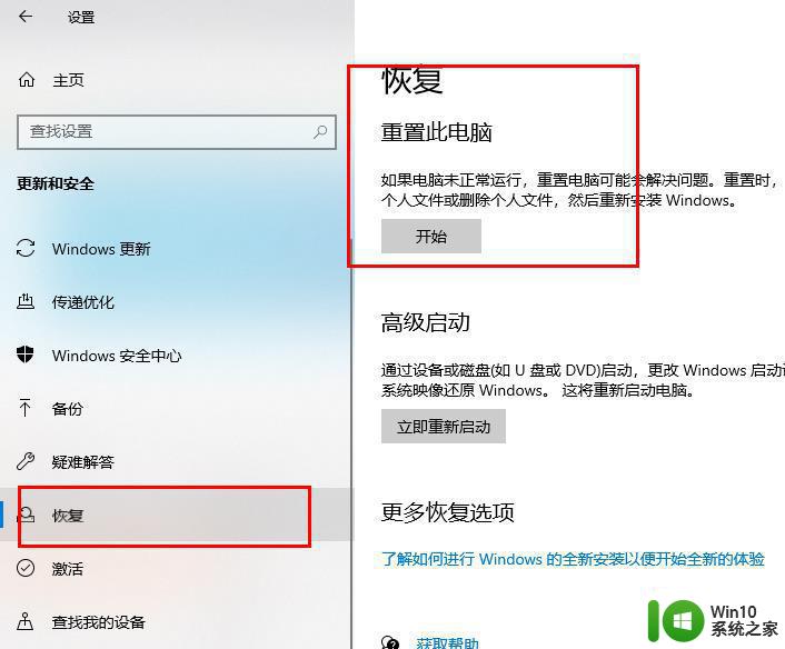 w10更新安装失败0x800f0982的解决教程 Windows 10更新失败0x800f0982如何解决