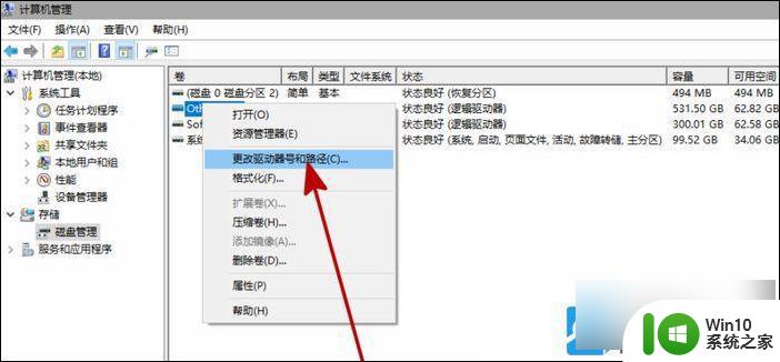 windows11找不到硬盘 Win11硬盘不见怎么解决