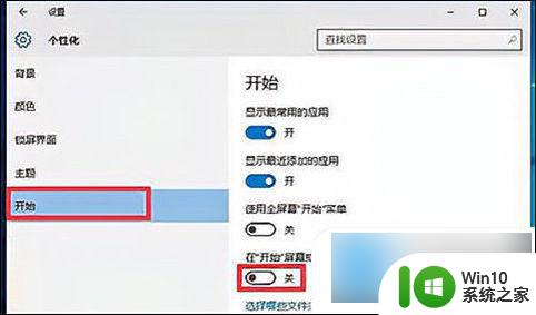 win10一点击任务栏就假死 Win10任务栏假死解决方法大全