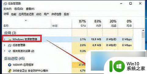 win10一点击任务栏就假死 Win10任务栏假死解决方法大全