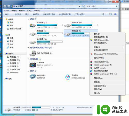 无法去掉win7文件夹只读属性如何解决 win7文件夹只读属性无法取消怎么办