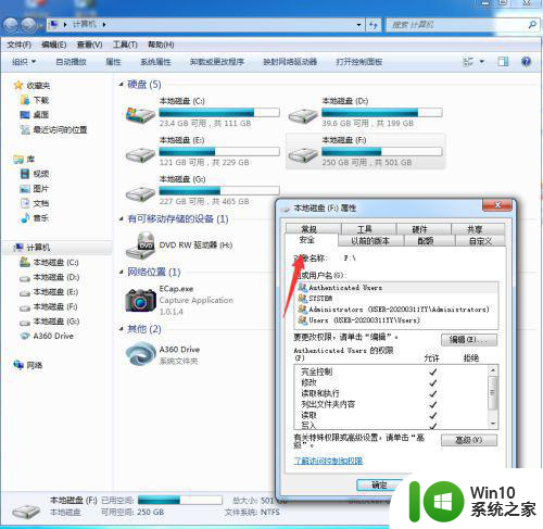 无法去掉win7文件夹只读属性如何解决 win7文件夹只读属性无法取消怎么办