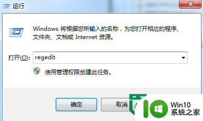 如何在Win7系统右键菜单添加移除U盘快捷选项？ Win7系统添加U盘右键菜单选项教程