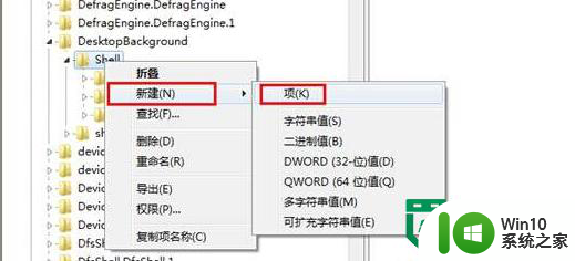 如何在Win7系统右键菜单添加移除U盘快捷选项？ Win7系统添加U盘右键菜单选项教程