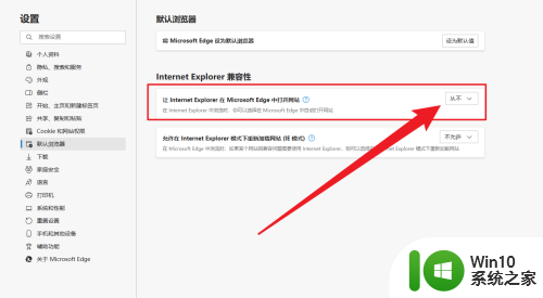 win10打开ie浏览器变成edge怎么办 ie浏览器默认打开变成edge浏览器