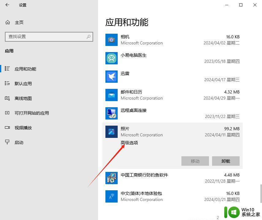 win10内存够但打不开图片怎么办 win10无法浏览图片的解决办法