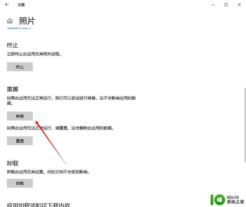 win10内存够但打不开图片怎么办 win10无法浏览图片的解决办法