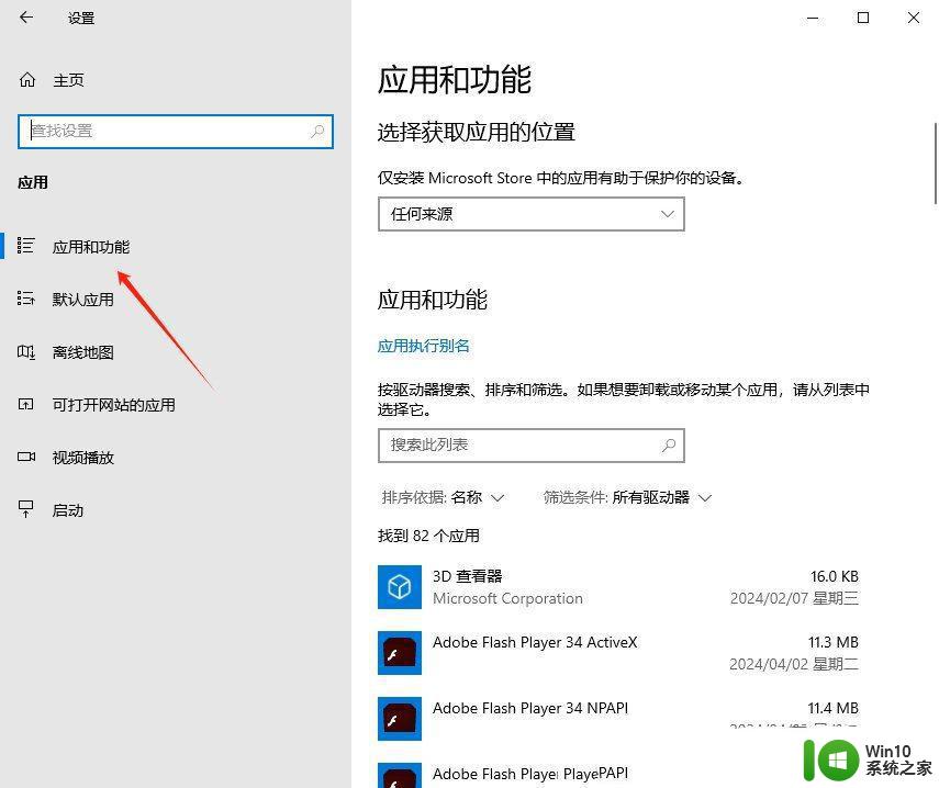 win10内存够但打不开图片怎么办 win10无法浏览图片的解决办法