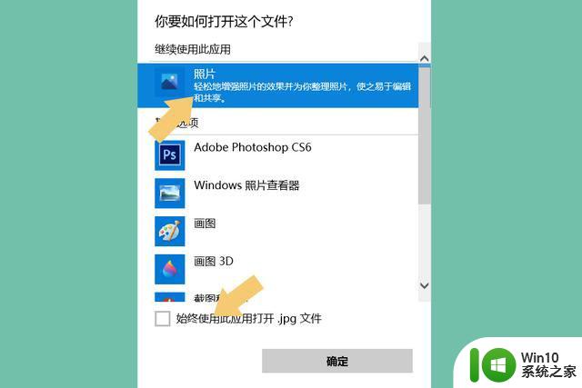 win10内存够但打不开图片怎么办 win10无法浏览图片的解决办法