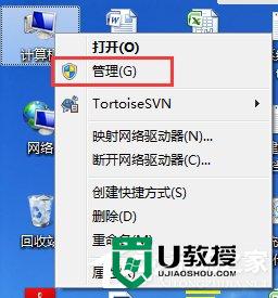 Win7 Ghost电脑使用记录怎么查看 Win7 Ghost电脑使用记录查看方法