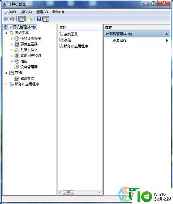 Win7 Ghost电脑使用记录怎么查看 Win7 Ghost电脑使用记录查看方法