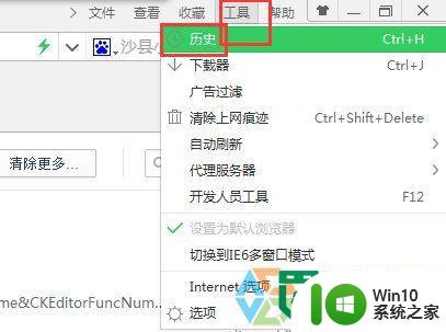 Win7 Ghost电脑使用记录怎么查看 Win7 Ghost电脑使用记录查看方法