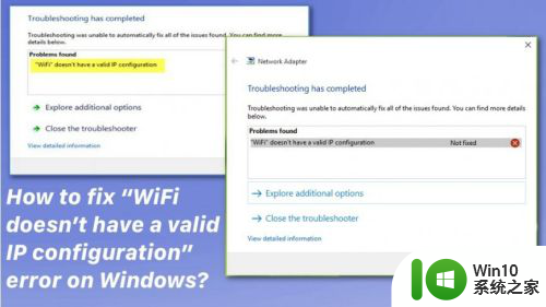 wifi没有有效的ip配置怎么办win10 WiFi连接显示没有有效的IP配置