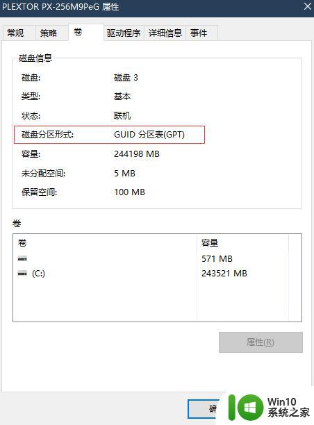 win10 查看硬盘型号 硬盘型号查看方法