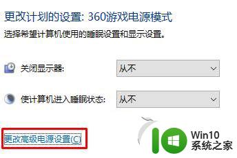 如何解决电脑蓝屏 Win10系统DRIVER POWER STATE FAILURE如何修复