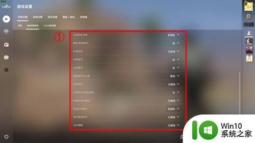 csgo笔记本怎么设置最流畅 csgo笔记本流畅画质调整