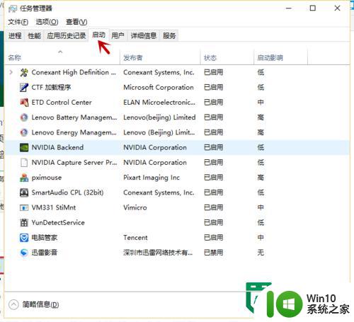 window10设置开机启动项的最佳方法 如何在Windows10中设置开机启动项