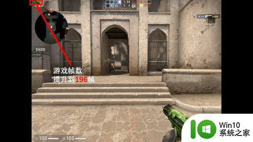 csgo笔记本怎么设置最流畅 csgo笔记本流畅画质调整