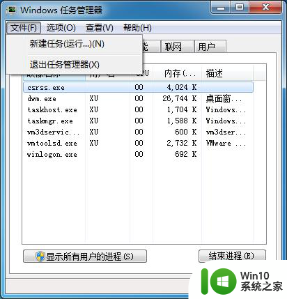 win7系统进去桌面黑屏只有鼠标修复方法 win7系统进去桌面黑屏只有鼠标怎么办