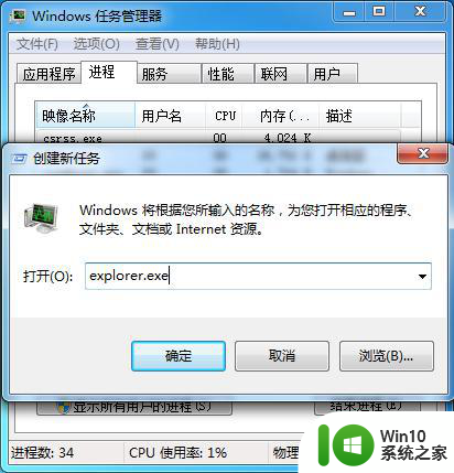 win7系统进去桌面黑屏只有鼠标修复方法 win7系统进去桌面黑屏只有鼠标怎么办