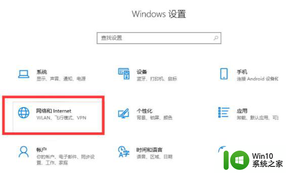 win10笔记本电脑连接wifi显示无internet的详细处理方法 win10笔记本电脑连接wifi无internet怎么办