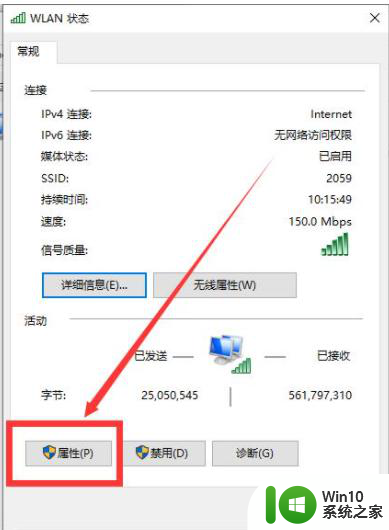 win10笔记本电脑连接wifi显示无internet的详细处理方法 win10笔记本电脑连接wifi无internet怎么办