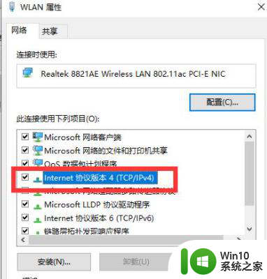 win10笔记本电脑连接wifi显示无internet的详细处理方法 win10笔记本电脑连接wifi无internet怎么办