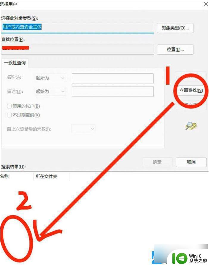 远程桌面设置win11 Win11远程桌面连接服务器设置方法