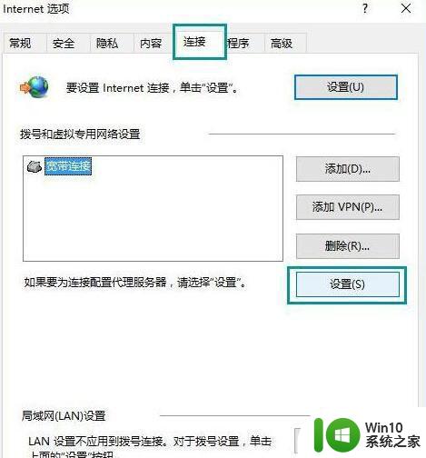 笔记本win10系统开机显示脱机怎么解除 笔记本win10系统脱机状态如何解决