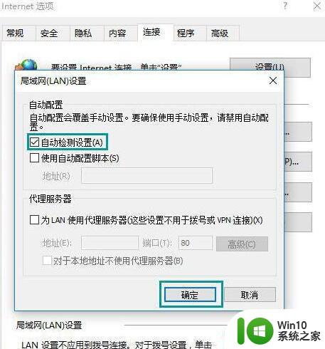 笔记本win10系统开机显示脱机怎么解除 笔记本win10系统脱机状态如何解决