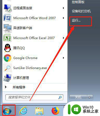 win7重装系统后网络证书出错网页打不开解决方法 win7重装系统后无法打开网页的解决方法