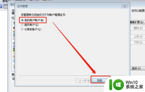 win7重装系统后网络证书出错网页打不开解决方法 win7重装系统后无法打开网页的解决方法