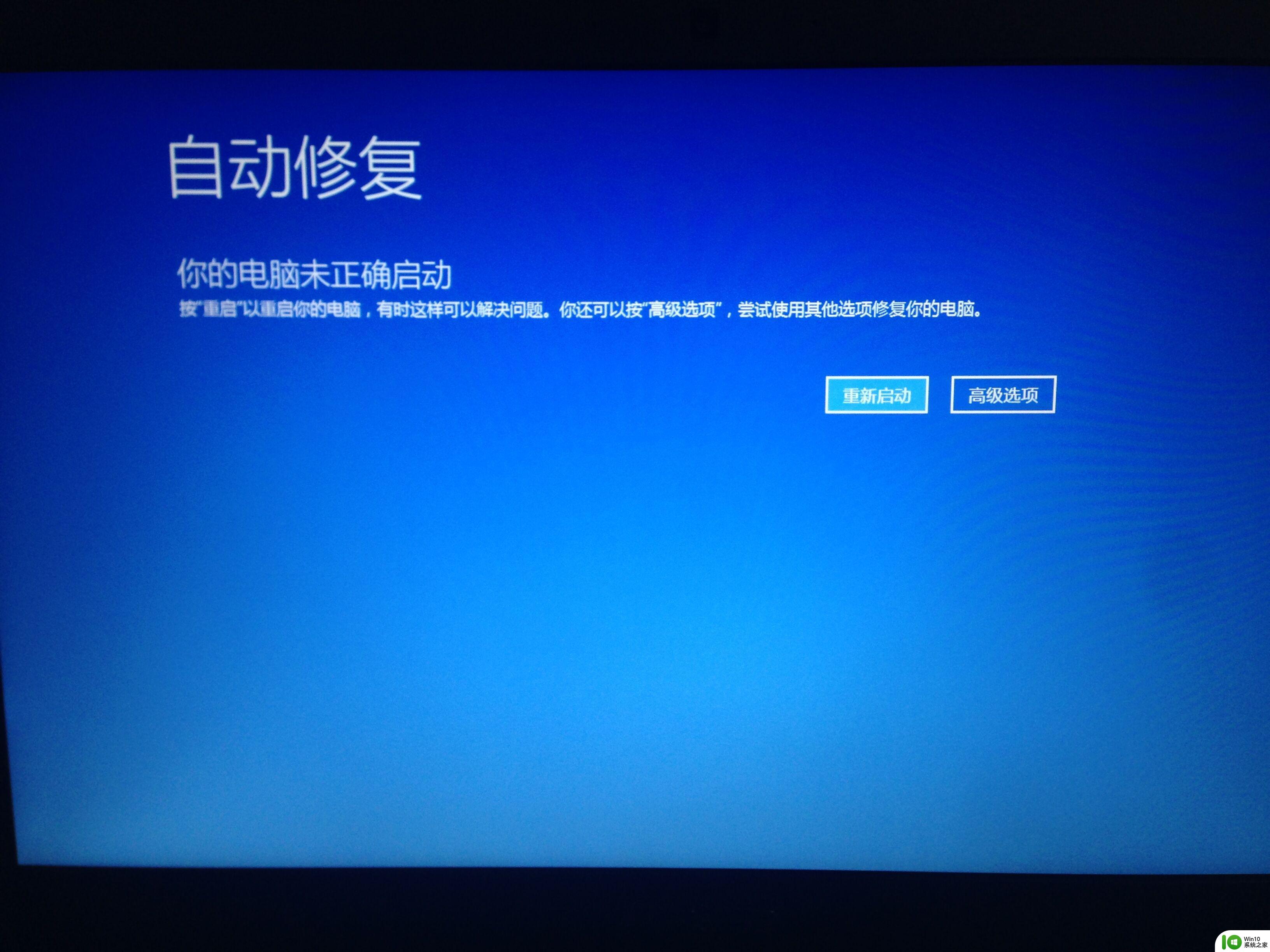 重装win10系统后开不了机 重装win10系统后开不了机蓝屏怎么办