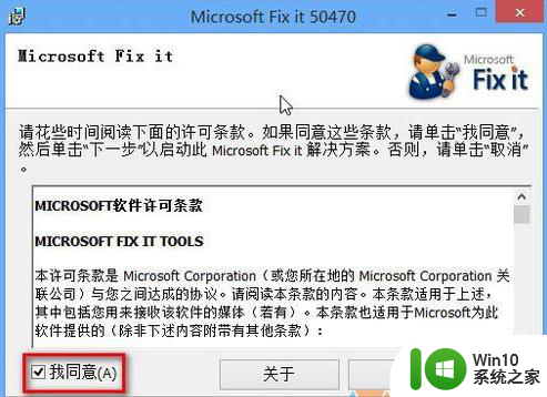 win7系统程序初始化提示0X800106BA错误的解决方法 win7系统程序初始化错误解决方法