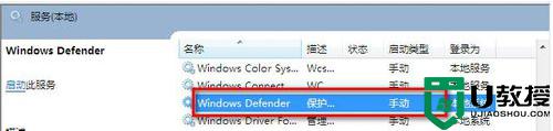 win7系统程序初始化提示0X800106BA错误的解决方法 win7系统程序初始化错误解决方法