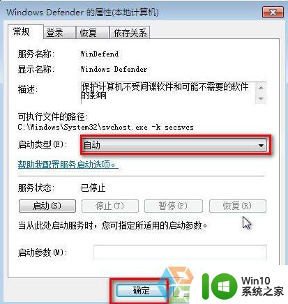 win7系统程序初始化提示0X800106BA错误的解决方法 win7系统程序初始化错误解决方法