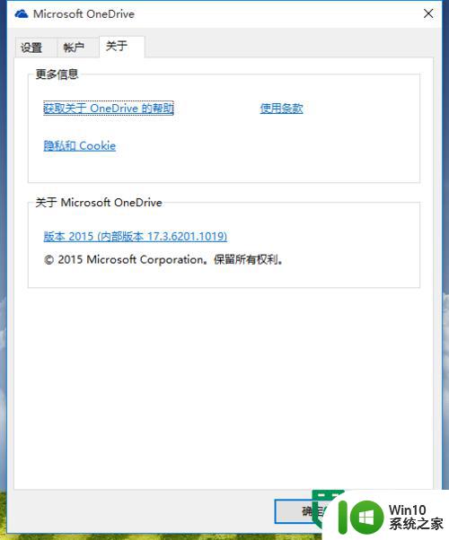 windows10设置OneDrive的最佳方法 Windows10设置OneDrive同步的最佳方法