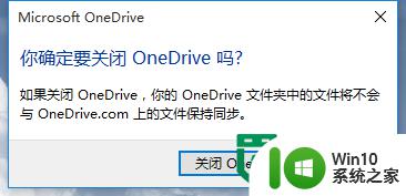 windows10设置OneDrive的最佳方法 Windows10设置OneDrive同步的最佳方法