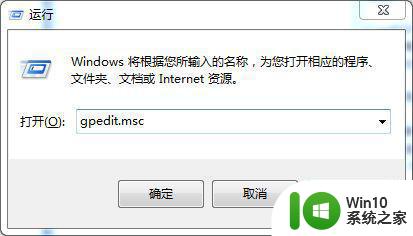 win7远程桌面发生身份验证错误如何处理 win7远程桌面身份验证失败怎么办