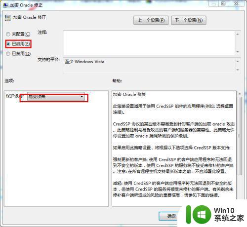 win7远程桌面发生身份验证错误如何处理 win7远程桌面身份验证失败怎么办