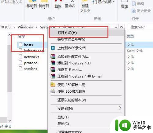 win10系统商店连接错误提示0x80072ee修复方法 win10系统商店0x80072ee连接错误怎么解决