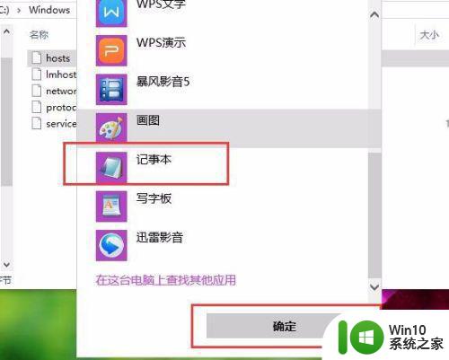 win10系统商店连接错误提示0x80072ee修复方法 win10系统商店0x80072ee连接错误怎么解决