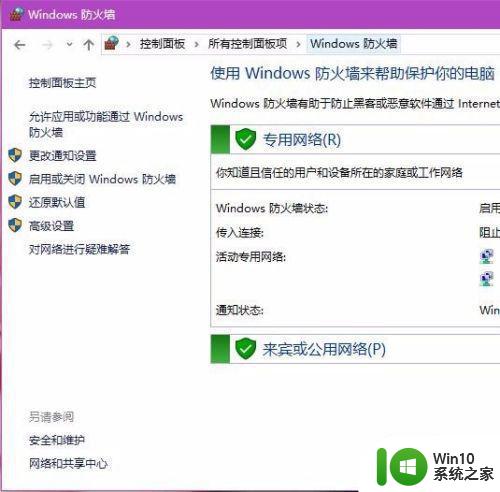 win10系统商店连接错误提示0x80072ee修复方法 win10系统商店0x80072ee连接错误怎么解决