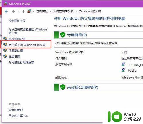 win10系统商店连接错误提示0x80072ee修复方法 win10系统商店0x80072ee连接错误怎么解决